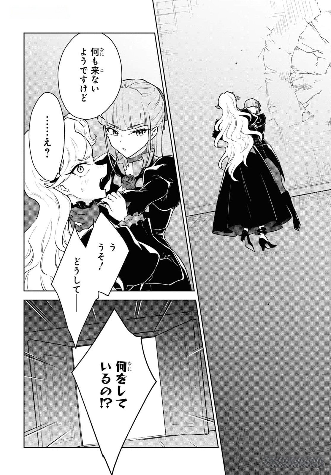 CHEAT SKILL SHISHA SOSEI GA KAKUSEI SHITE INISHIENO MAOUGUN WO FUKKATSU SASETE SHIMAIMASHITA ~DARE MO SHINASENAI SAIKYOU HIIRO~ Chap 45 - Pic 32
