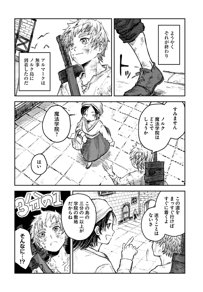 Read ALMARK Chapter 2 [High Quality / Full] - Page 9 - nicomanga.com