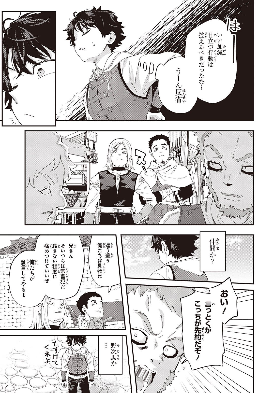 MUTEKI SHOUNIN NO ISEKAI NARIAGARI MONOGATARI Chap 44 - Pic 3