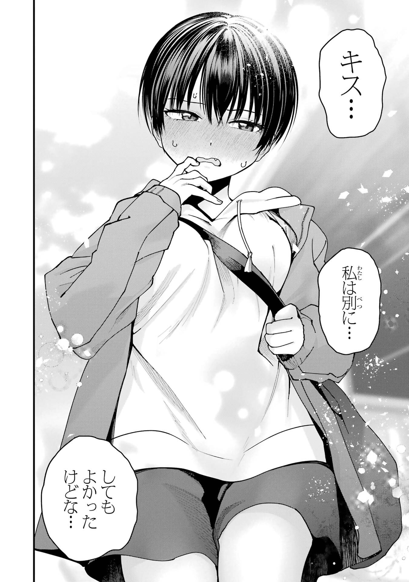 BOYISH KANOJO GA KAWAI-SUGIRU Chap 25 - Pic 8
