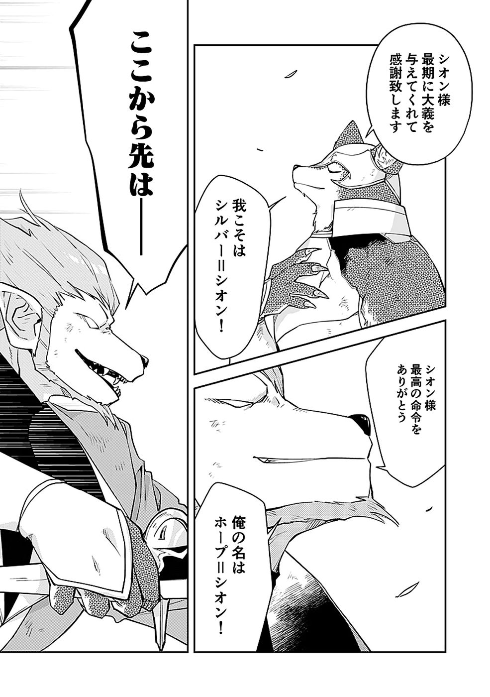 DUNGEON BATTLE ROYAL (MANGA) - RAW Chapter 45 - Page 18