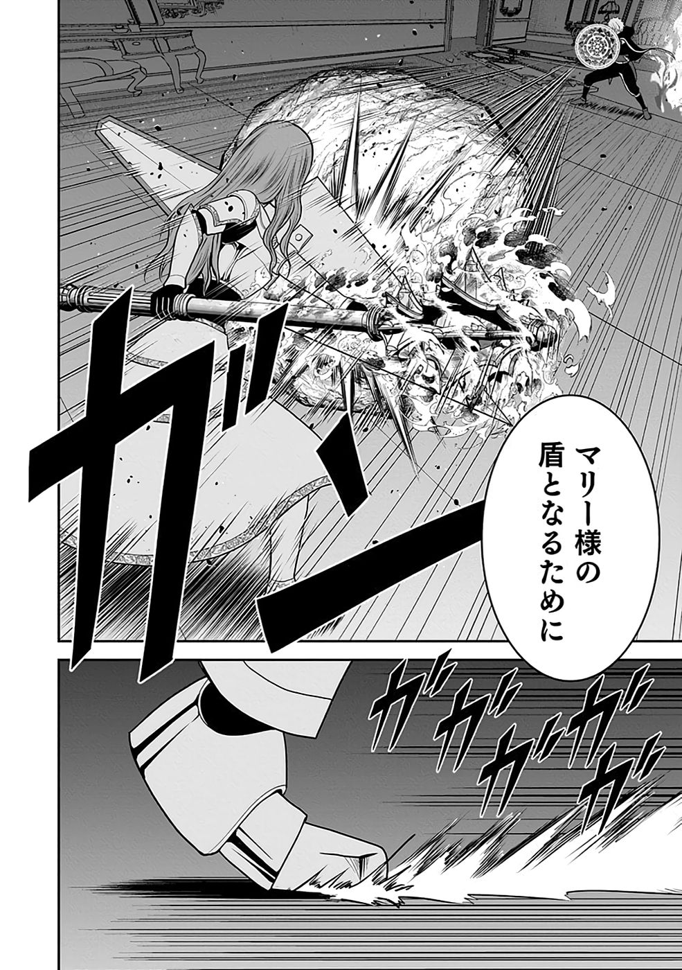 (DOKUSATSUSARETA) SEKAI MUSOU NO DOKU MAHOUTSUKAI Chapter 20 page 10 - nihonkuni.com