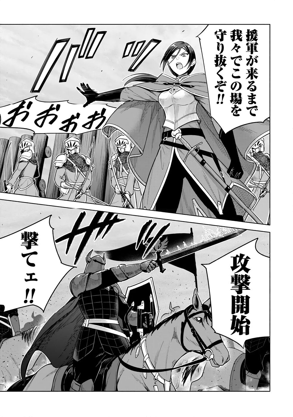 KYUUTEI MADOUSHI MINARAI WO YAMETE, MAHOU ITEM SHOKUNIN NI NARIMASU Chap 26 - Pic 3