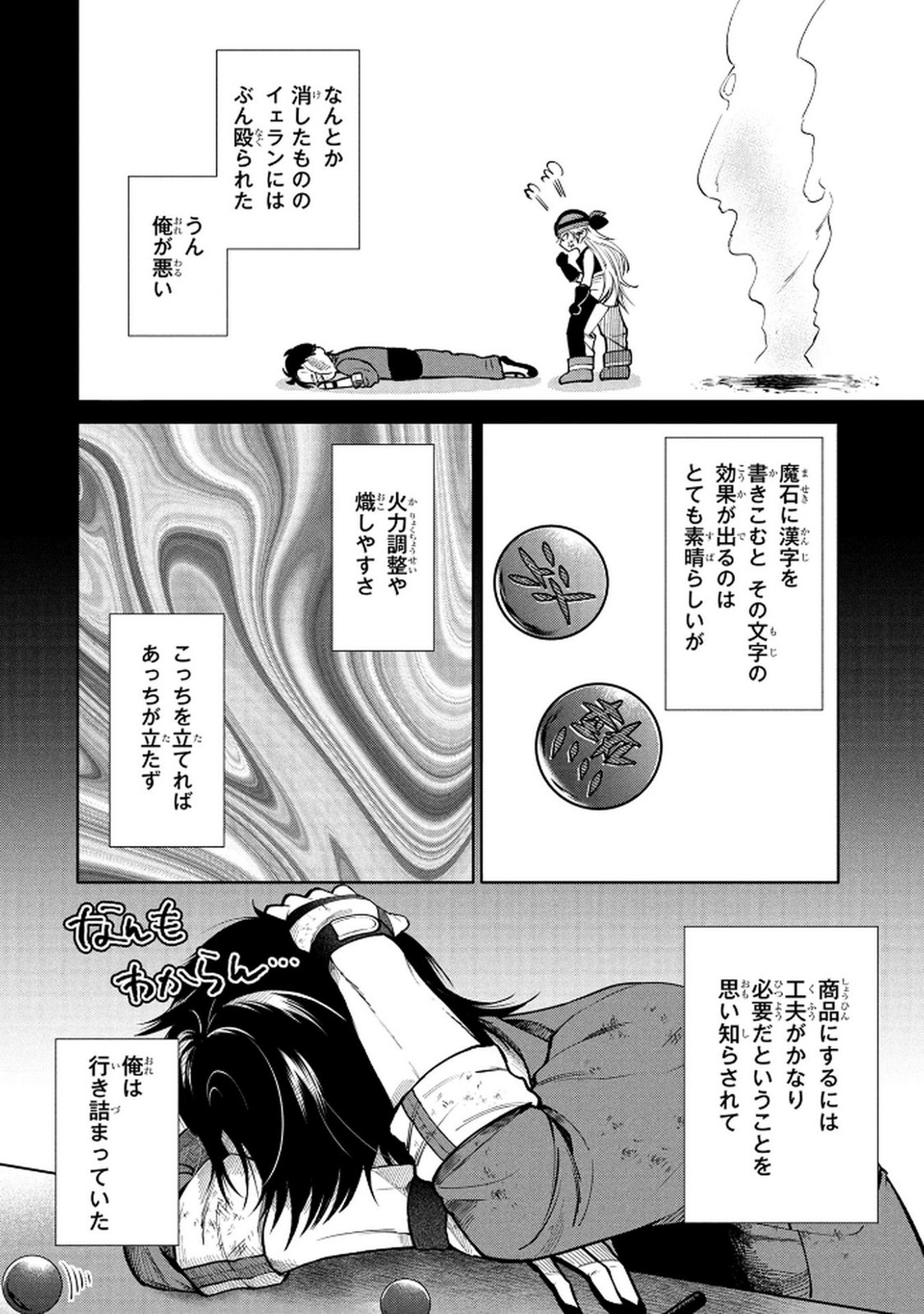 DOKUSHIN OJISAN NO ISEKAI LIFE: KEKKON SHIMASEN, FREE NA DOKUSHIN KOSO SAIKOU DESU Chap 6 - Pic 4