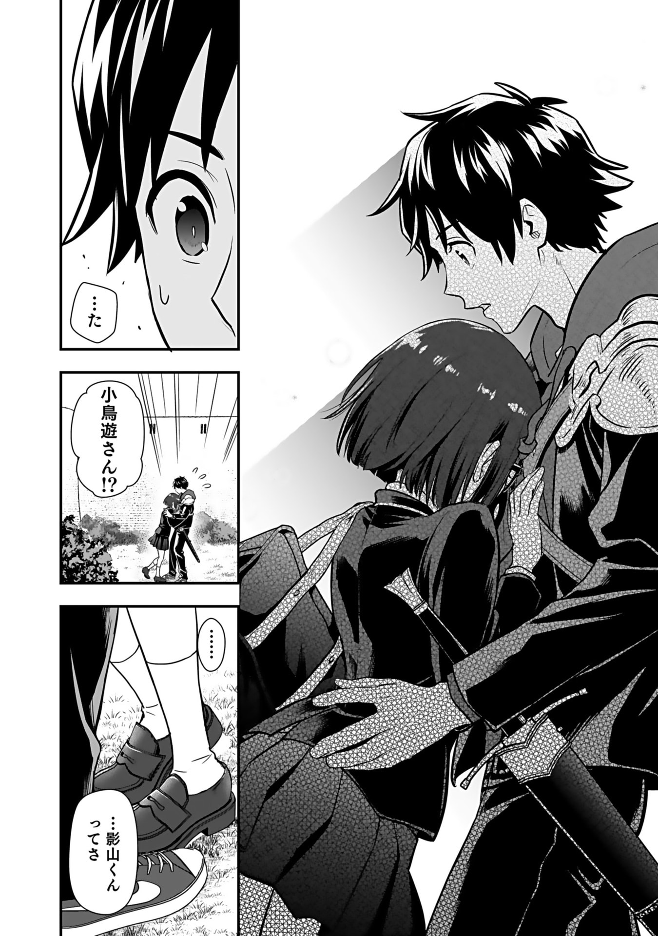 ISEKAI CLASS SHOUKAN SARETARA R1○ NO SKILL WO KAKUTOKU SHITA NO DE,○RITAI HOUDAI SASETEMORAIMASU! Chap 11 - Pic 31