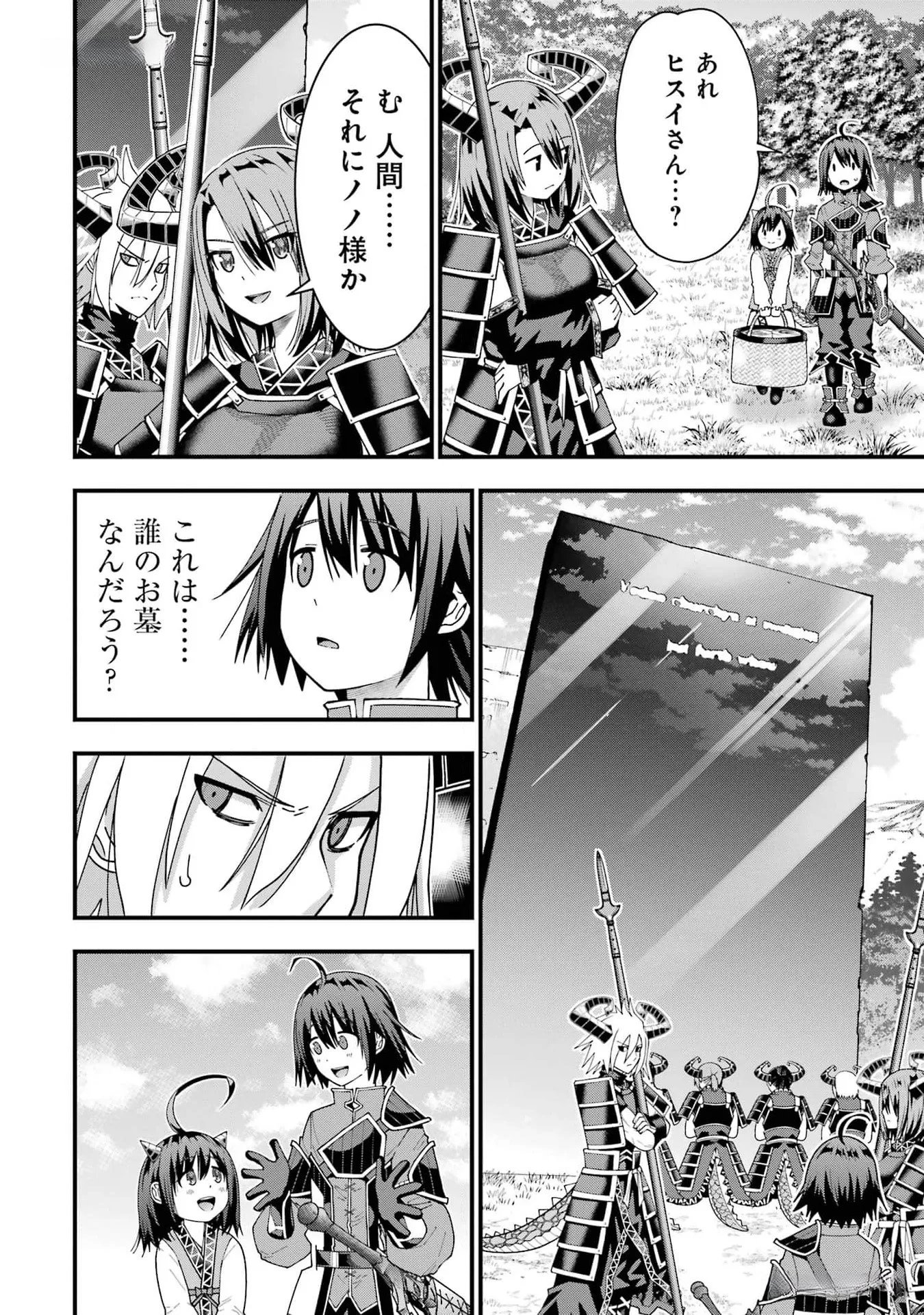 MAKEN NO DESHI WA MUNOU DE SAIKYOU! EIYUURYUU NO SHUGYOU DE BANNOU NI NARETA NODE, SAIKYOU WO MEZASHIMASU Chapter 35 page 2 - nihonkuni.com