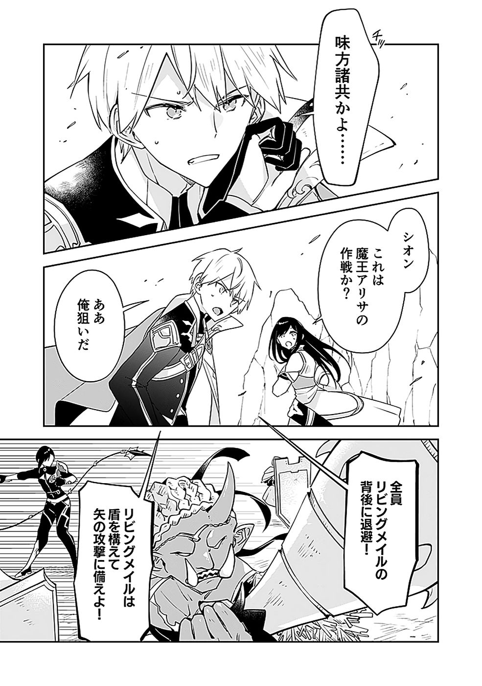 DUNGEON BATTLE ROYAL (MANGA) - RAW Chapter 41 - Page 26