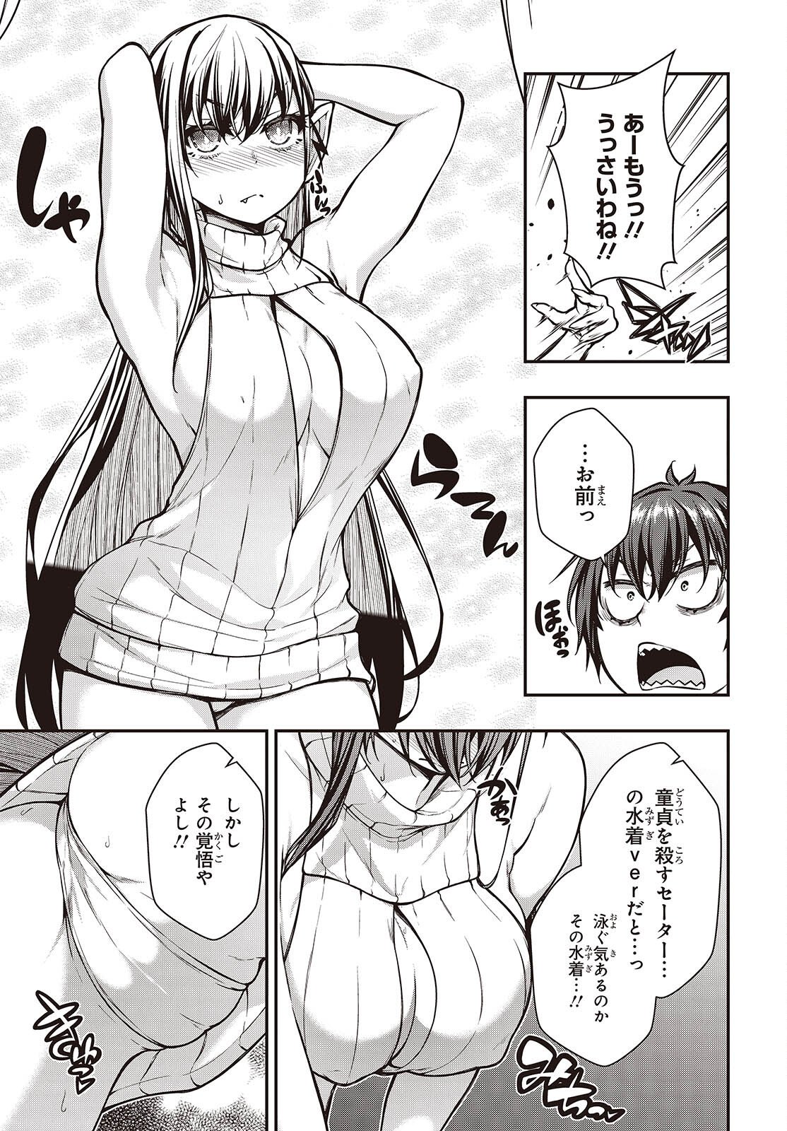 ORITSU MAJUTSU GAKUIN NO KICHIKU KOSHI (MANGA) Chapter 28 page 19 - nihonkuni.com