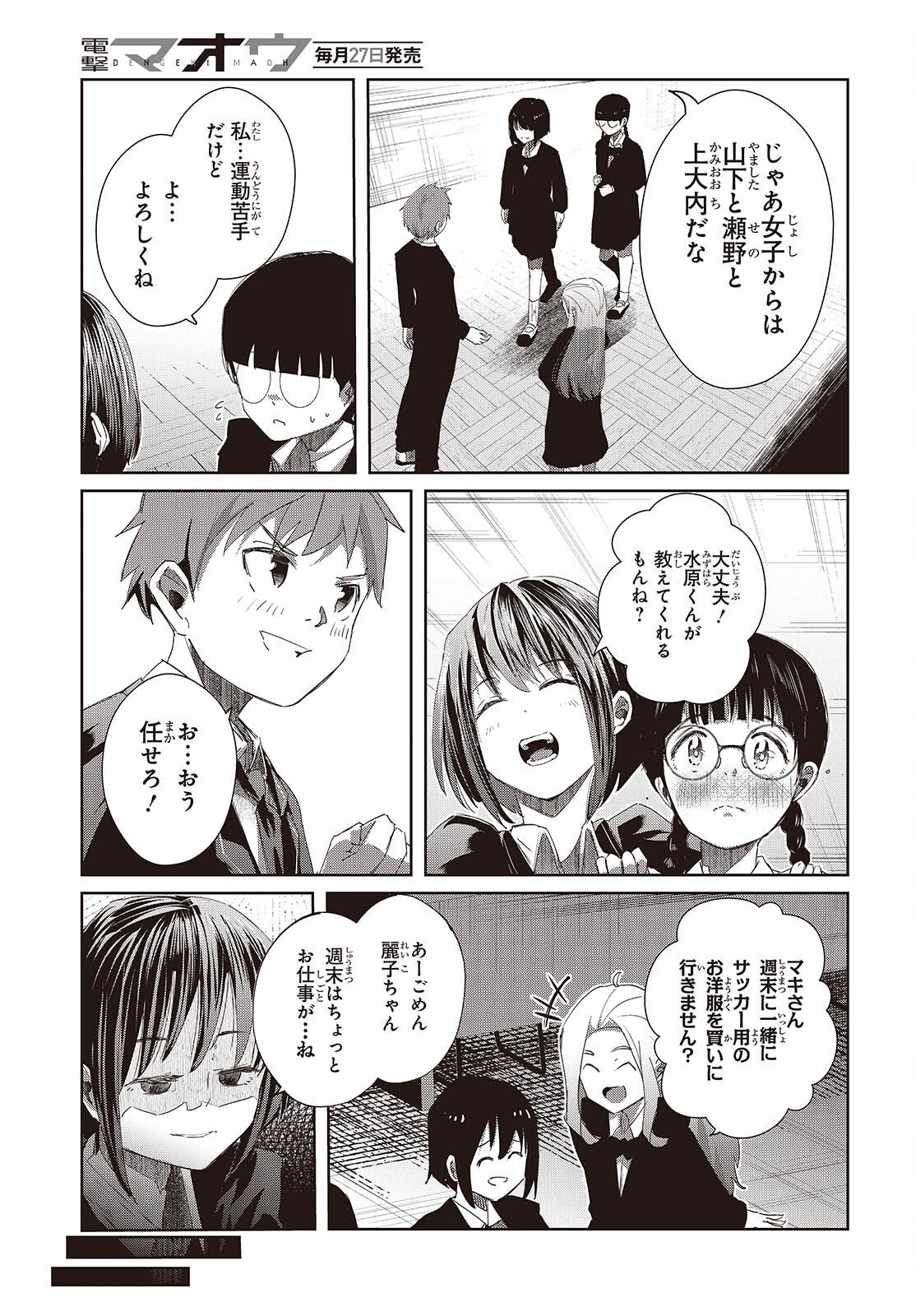 OSSAN, TENSEI SHITE TENSAI YAKUSHA NI NARU Chapter 47 page 11 - nihonkuni.com