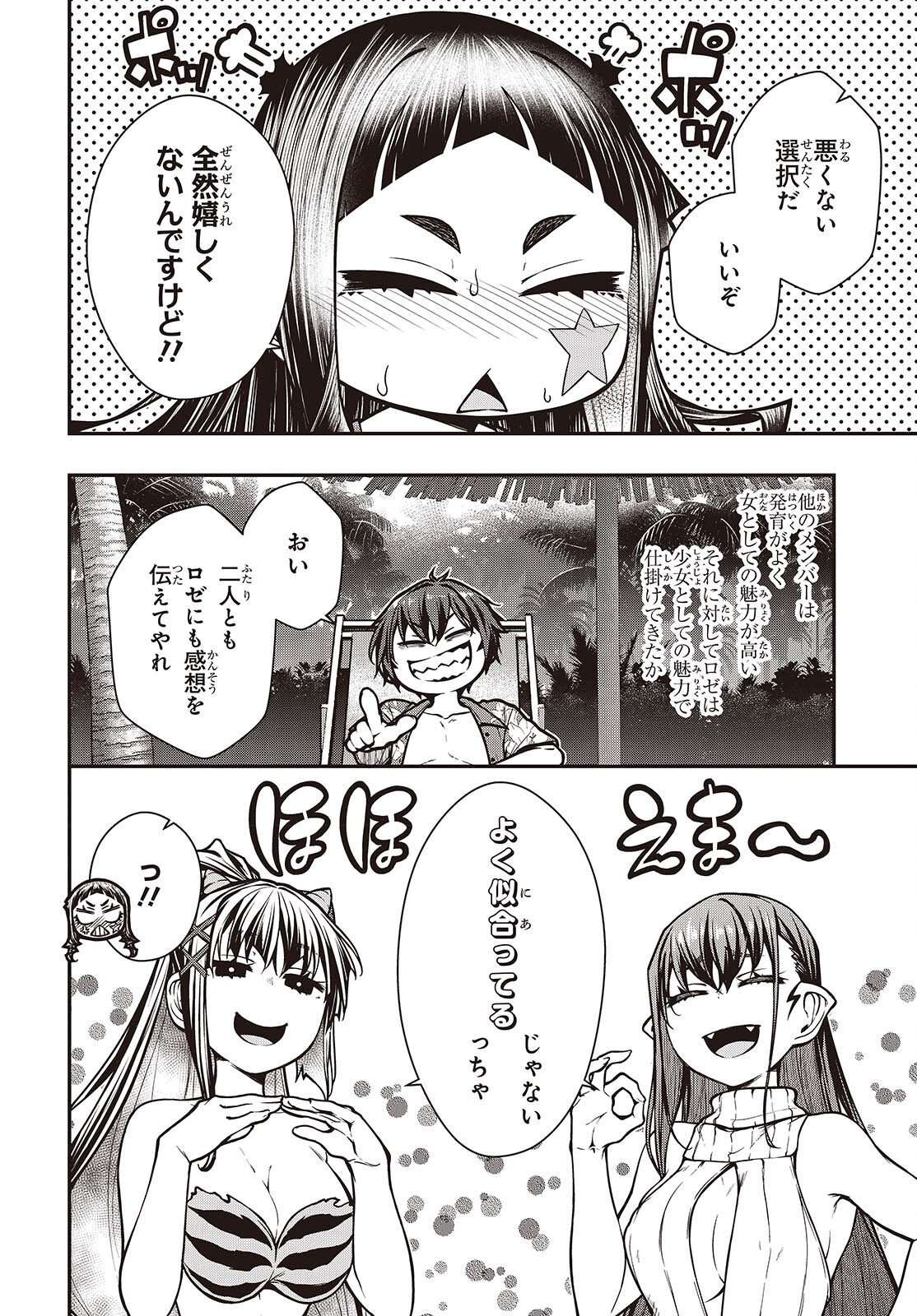 ORITSU MAJUTSU GAKUIN NO KICHIKU KOSHI (MANGA) Chapter 28 page 24 - nihonkuni.com