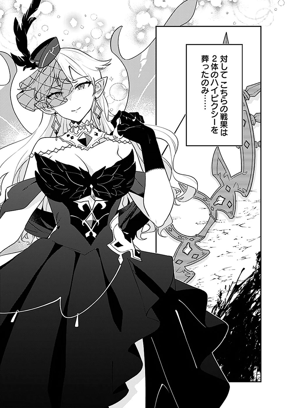 DUNGEON BATTLE ROYAL (MANGA) - RAW Chapter 45 - Page 7