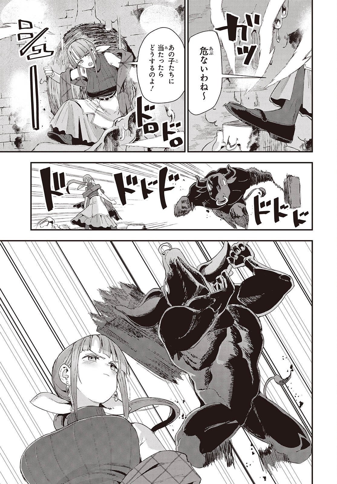 JISHOU OKAASAN GA ITTAI ARAWARETA! Chap 1 - Pic 43