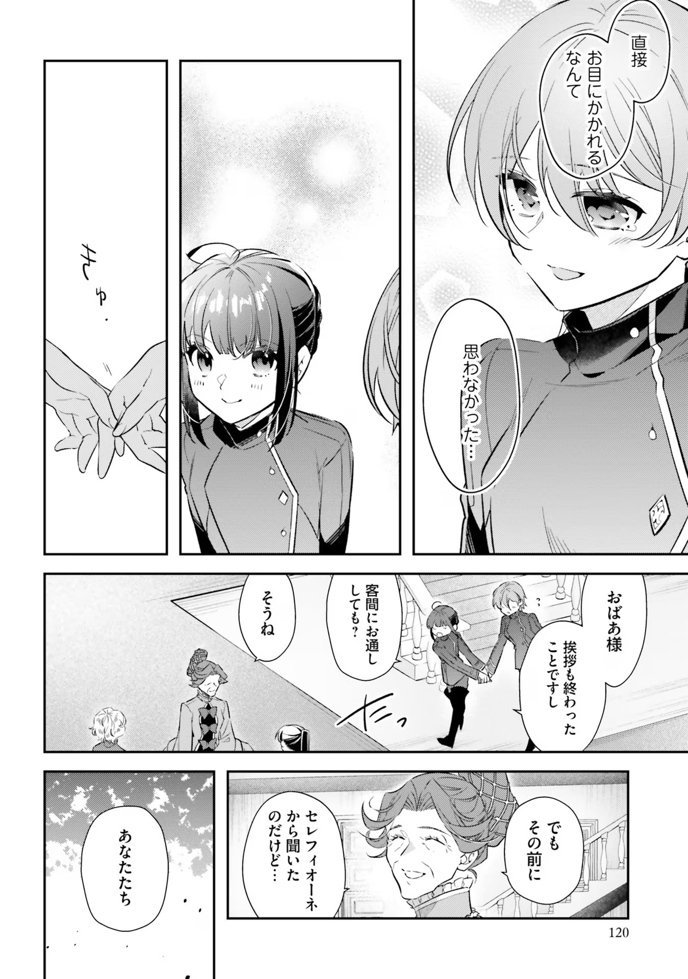 TENSEI REIJOU WA BOUKENSHA O KOKOROZASU - RAW Chapter 19 page 8 - nihonkuni.com