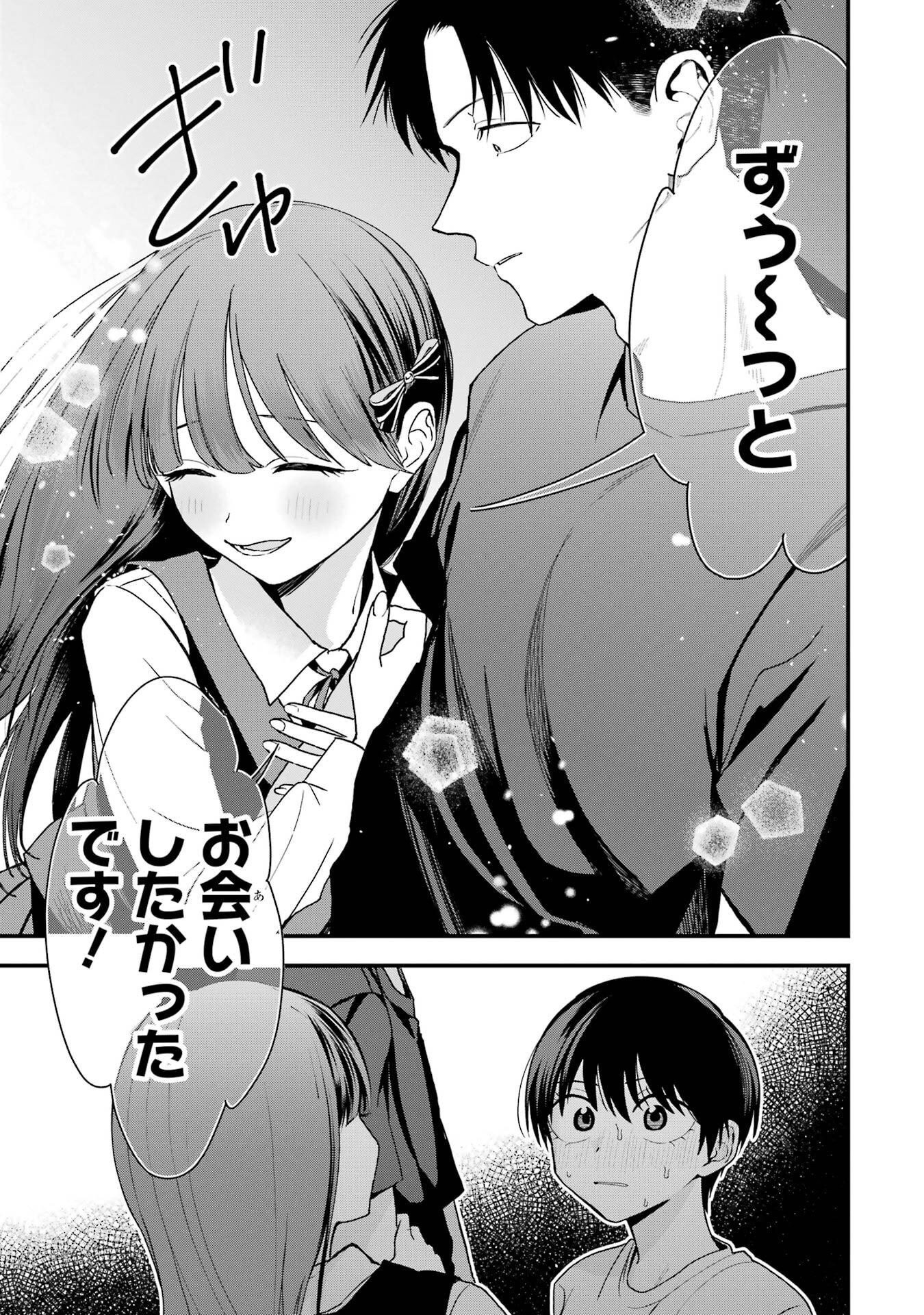BOYISH KANOJO GA KAWAI-SUGIRU Chap 34 - Pic 25