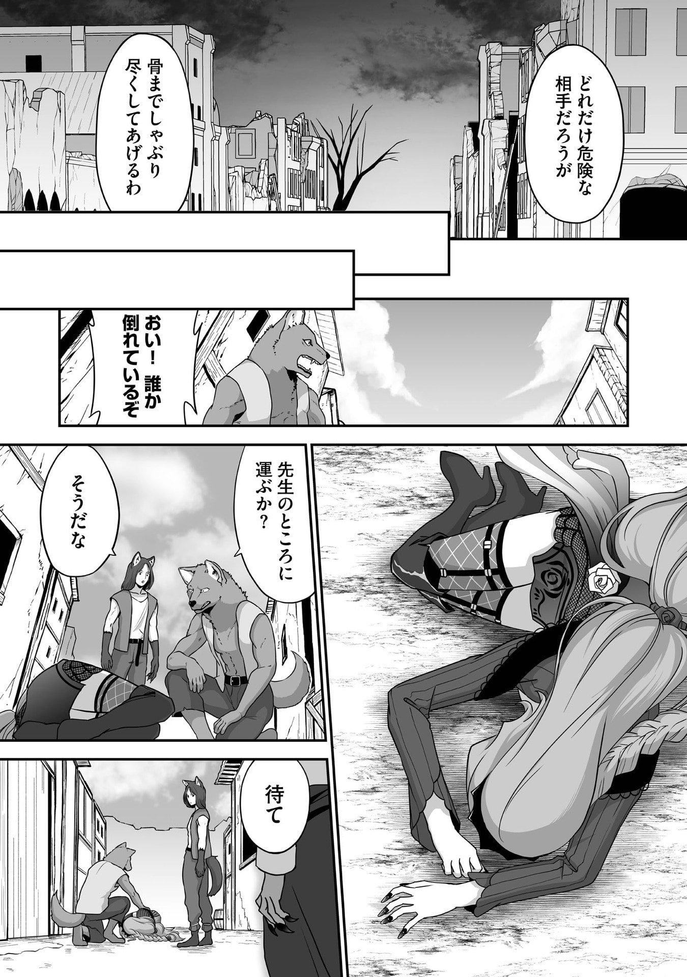 ISSHUN DE CHIRYOU SHITEITA NO NI YAKUTATAZU TO TSUIHOU SARETA TENSAI CHIYUSHI, YAMI HEALER TOSHITE TANOSHIKU IKIRU Chap 30 - Pic 15