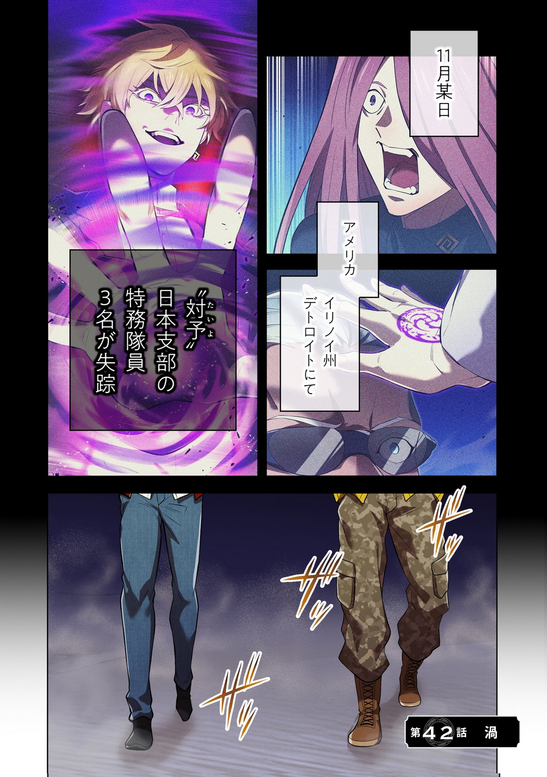 ORE DAKE SAIKYOU CHOUETSUSHA: ZEN SEKAI NO CHEAT SHISHOU NI MITOMERARETA Chapter 42 page 1 - nihonkuni.com