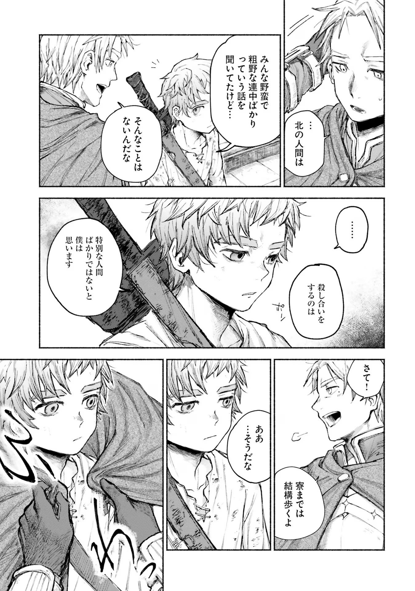 Read ALMARK Chapter 3 [High Quality / Full] - Page 7 - nicomanga.com