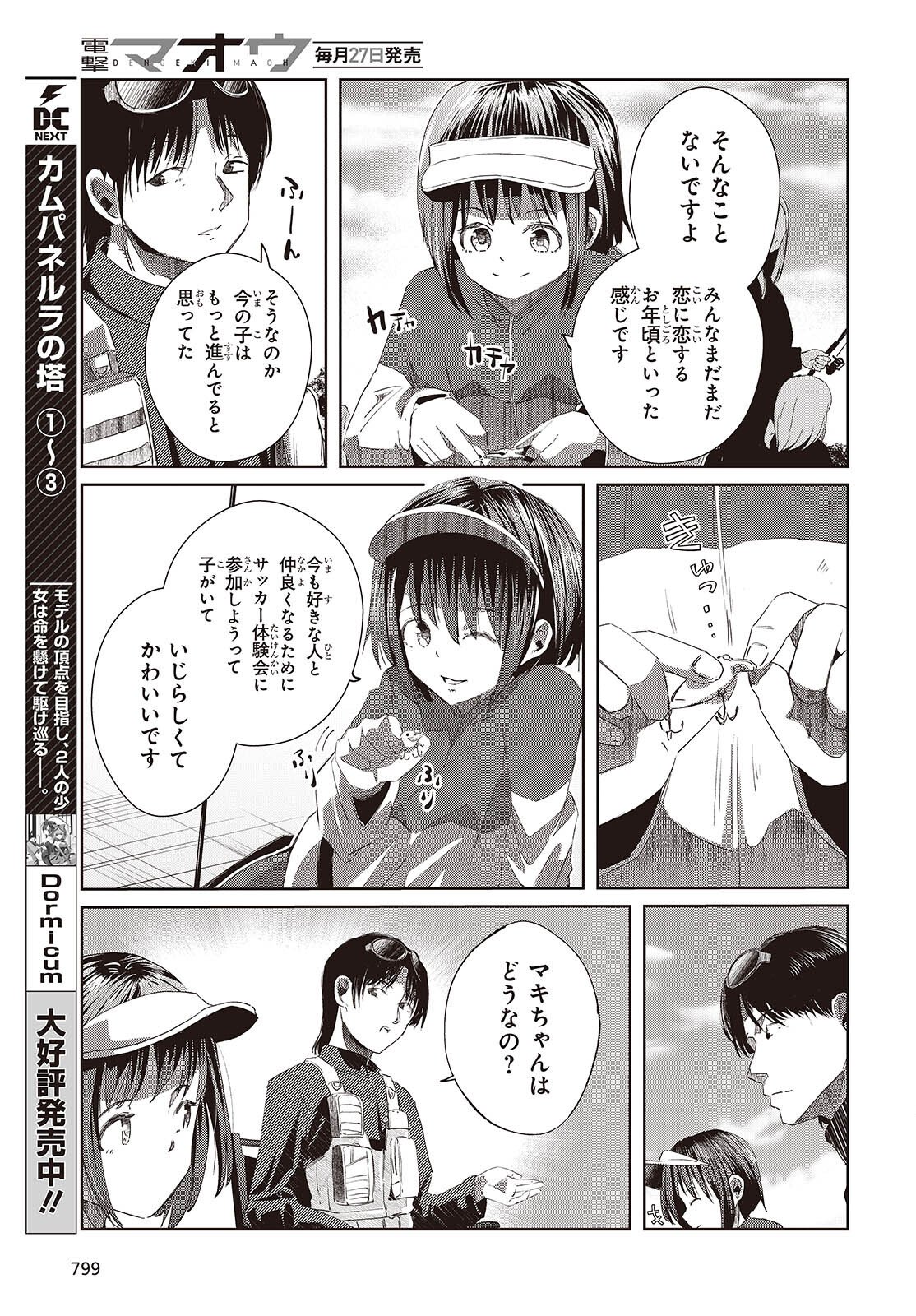 OSSAN, TENSEI SHITE TENSAI YAKUSHA NI NARU Chapter 47 page 21 - nihonkuni.com