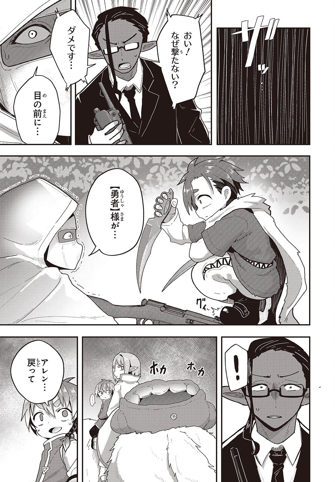 TENSEI SHITE ARAYURU MONO NI SUKARENAGARA ISEKAI DE SUKI NA KOTO WO SHITE IKITEIKU Chapter 36 page 9 - nihonkuni.com