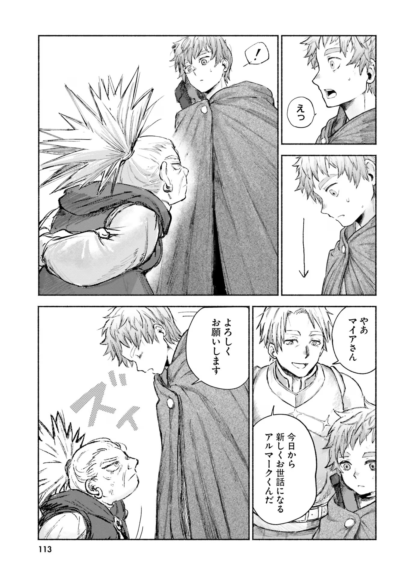 Read ALMARK Chapter 3 [High Quality / Full] - Page 15 - nicomanga.com