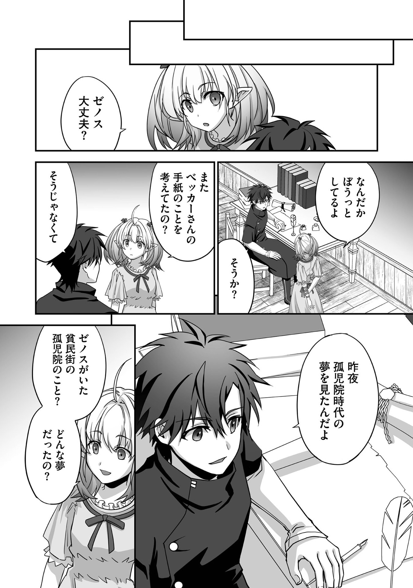 ISSHUN DE CHIRYOU SHITEITA NO NI YAKUTATAZU TO TSUIHOU SARETA TENSAI CHIYUSHI, YAMI HEALER TOSHITE TANOSHIKU IKIRU Chap 29 - Pic 20