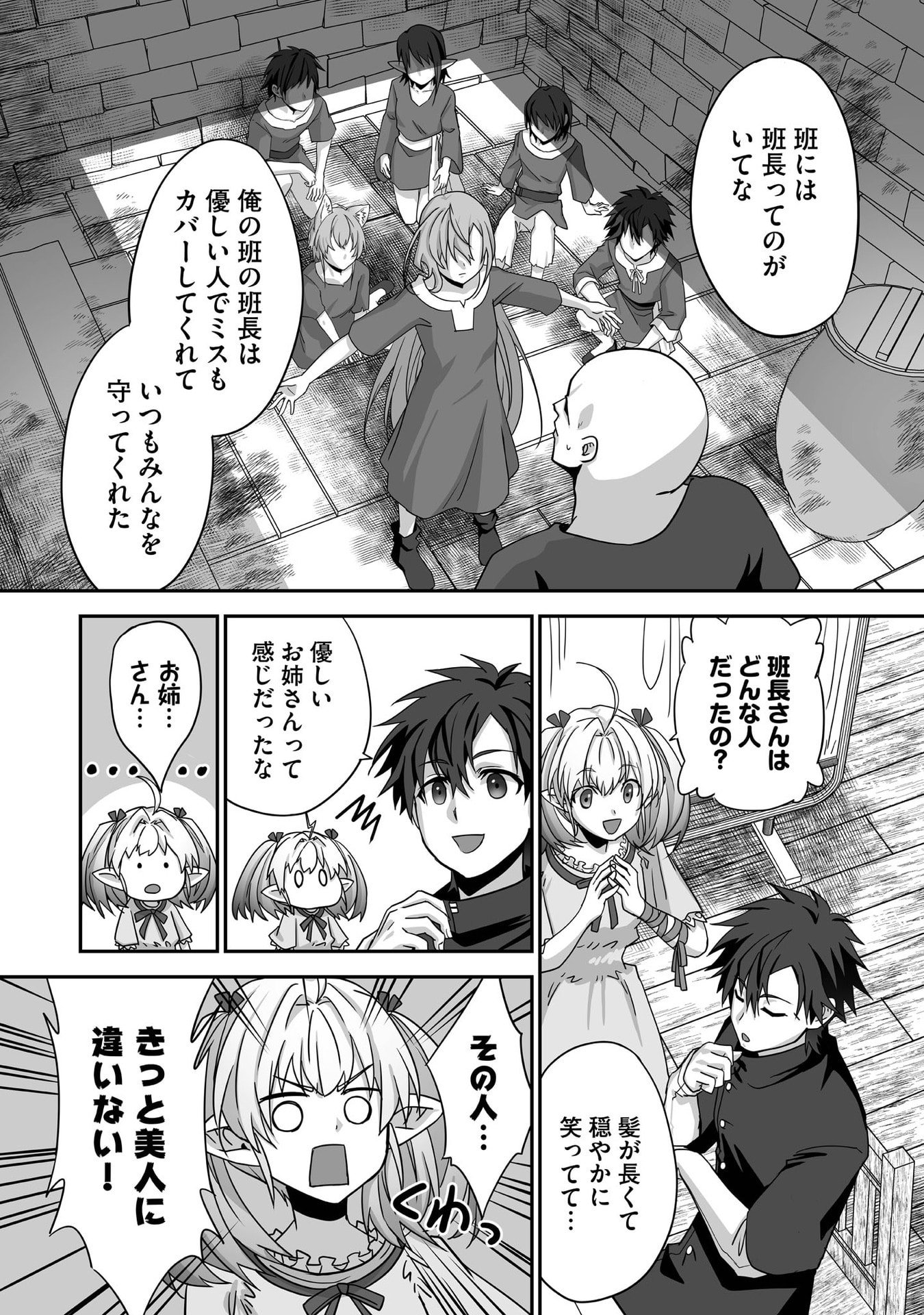 ISSHUN DE CHIRYOU SHITEITA NO NI YAKUTATAZU TO TSUIHOU SARETA TENSAI CHIYUSHI, YAMI HEALER TOSHITE TANOSHIKU IKIRU Chap 29 - Pic 22