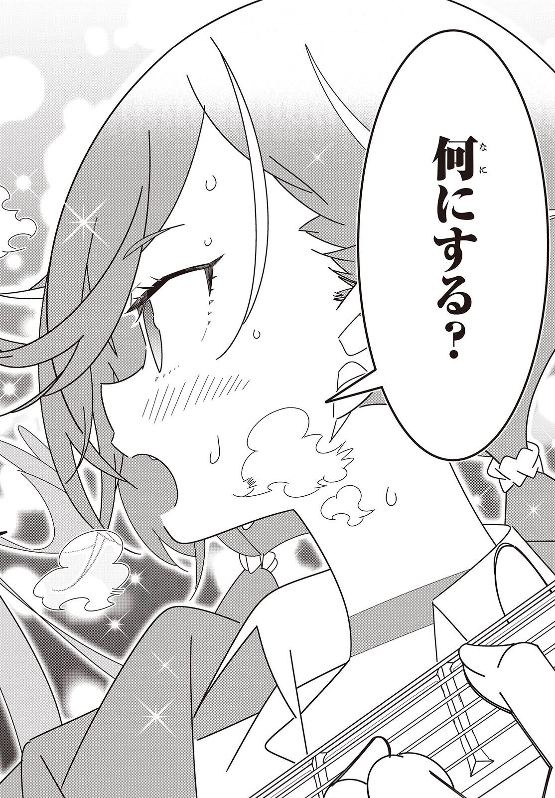 Read SUISEI, ROCK YOU Chapter 2 [High Quality / Full] - Page 46 - nicomanga.com