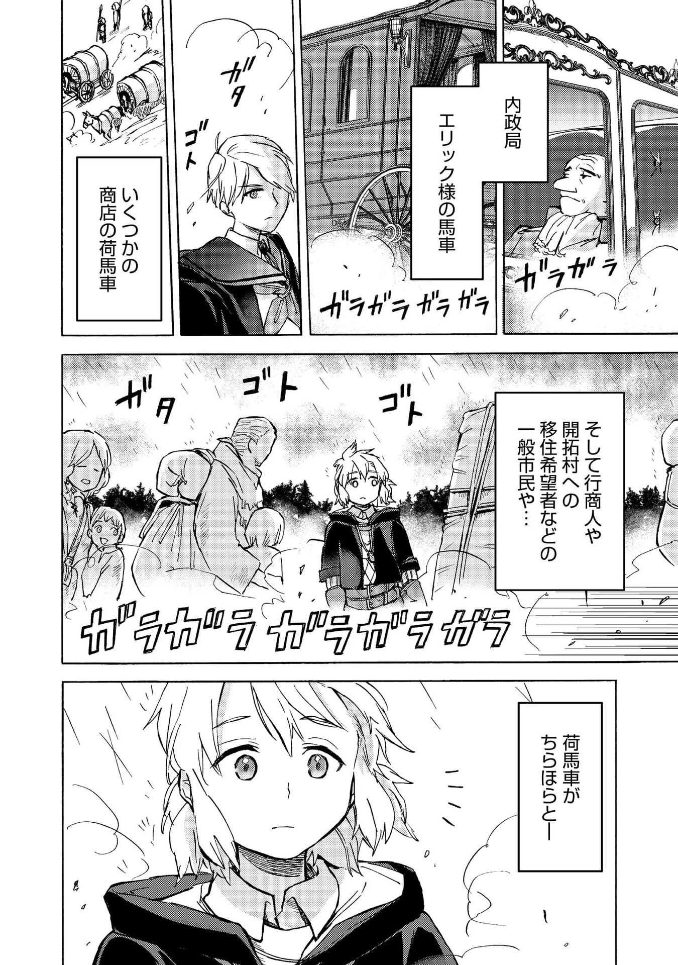 BOUKENSHA AL: AITSU NO MAHOU WA OKASHII Chapter 12 page 28 - nihonkuni.com