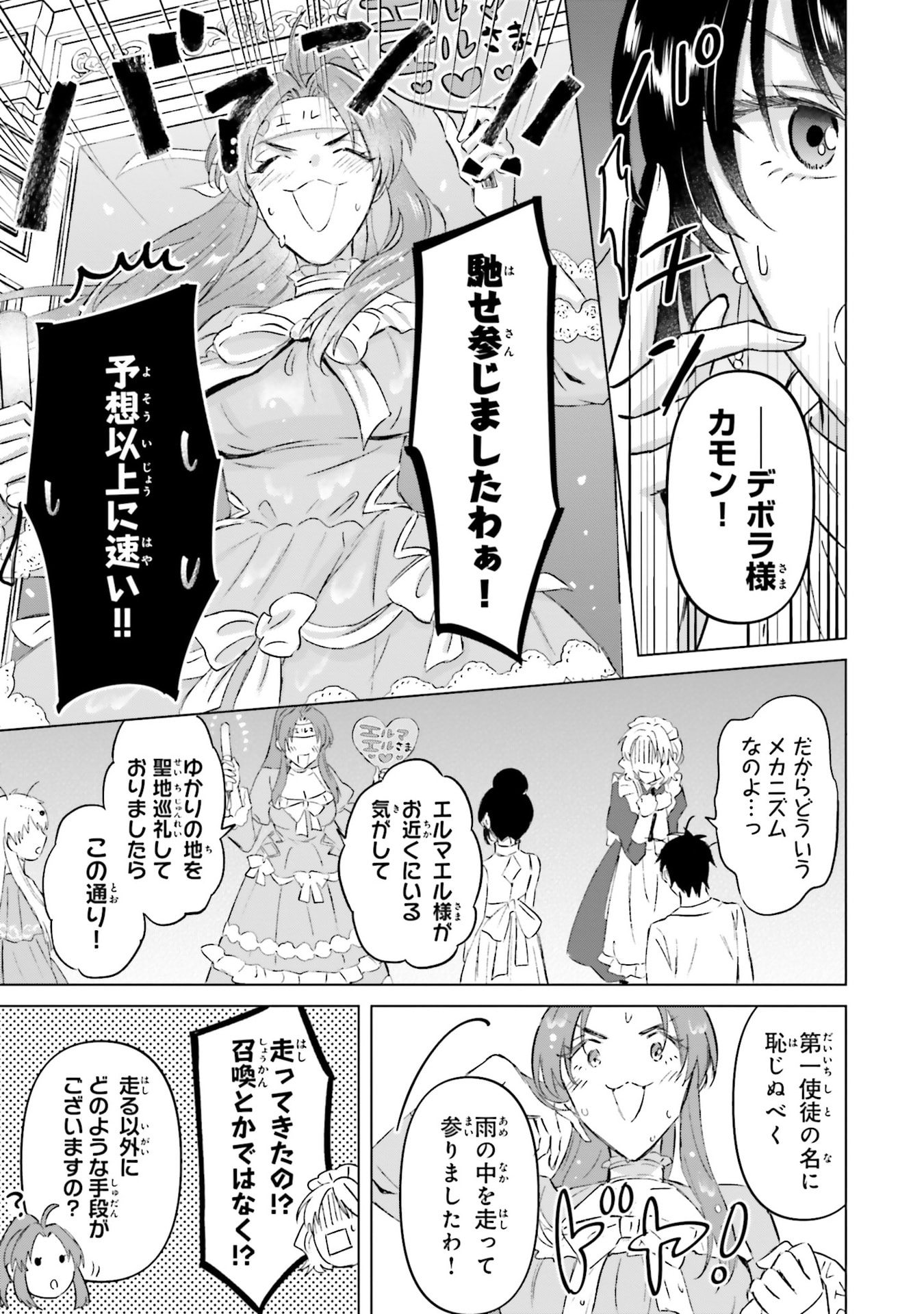 SHABA NO "FUTSUU" WA MUZUKASHII Chapter 67 page 9 - nihonkuni.com