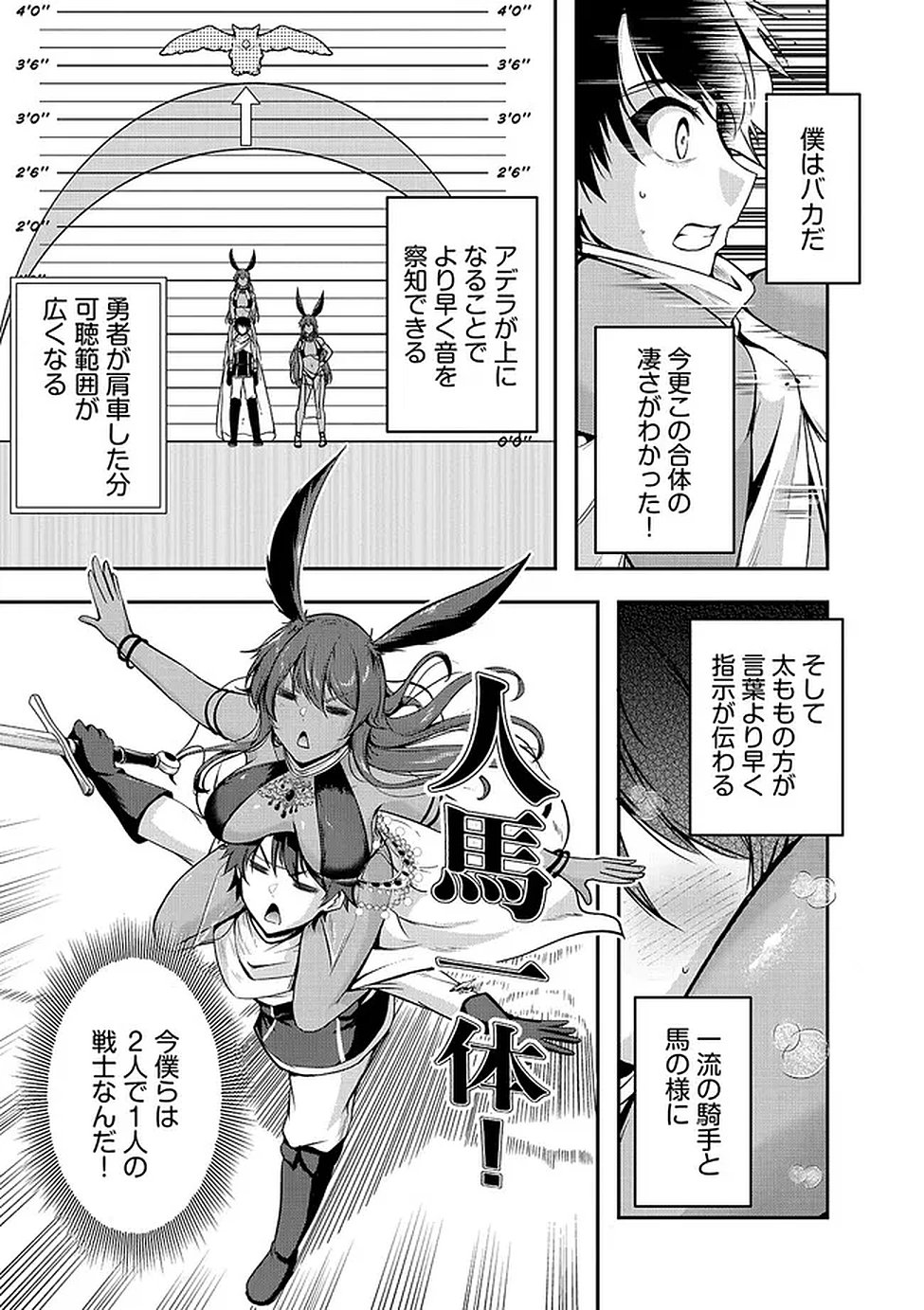 YUUSHA-SAMA, SAKUYA MO OTANOSHIMI DESHITA NE. - RAW Chapter 61 page 5 - nihonkuni.com