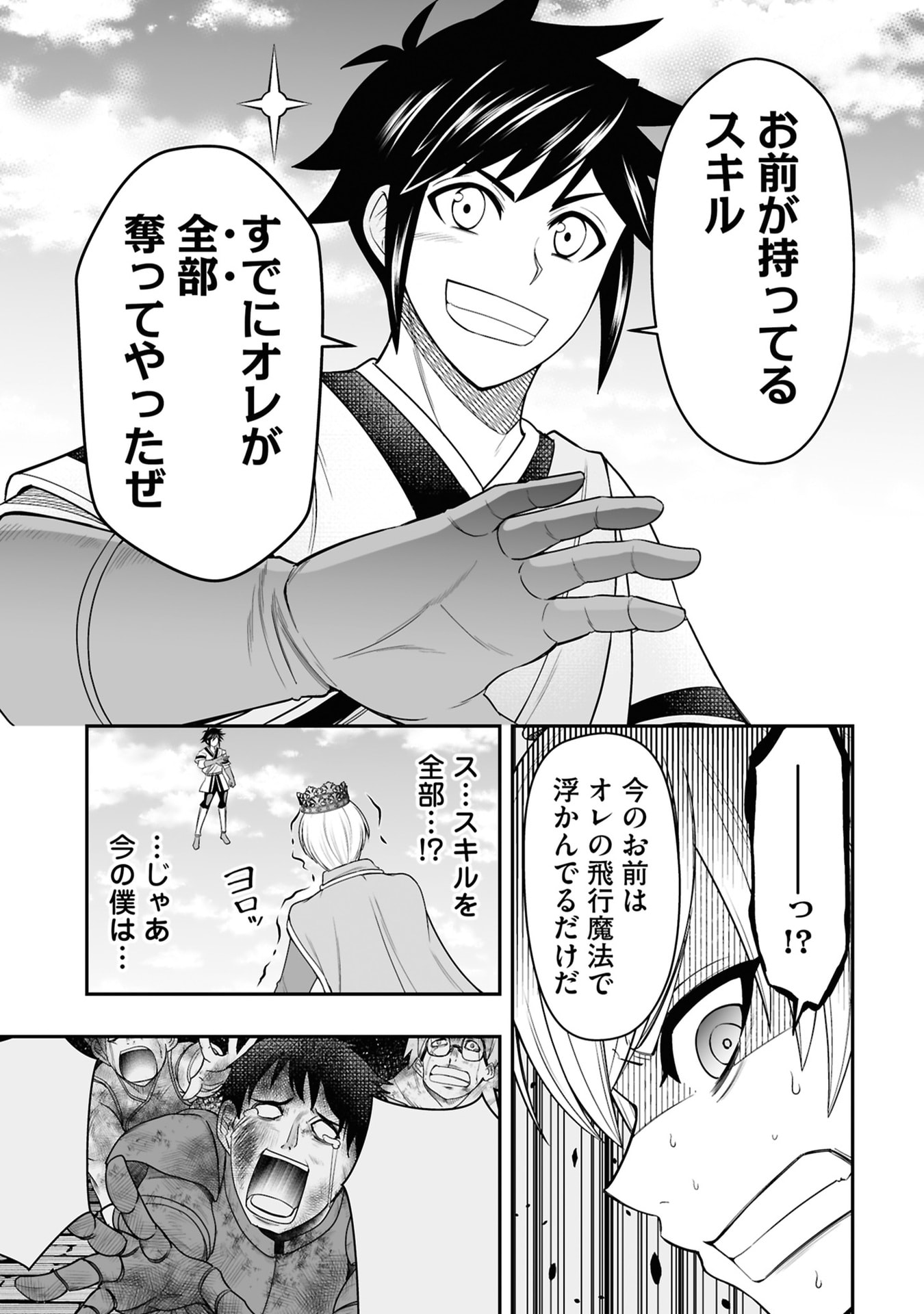 TENSEI TANTOU MEGAMI GA 100-NIN ITANODE CHEAT SKILL 100-KO MORAETA Chap 27 - Pic 5