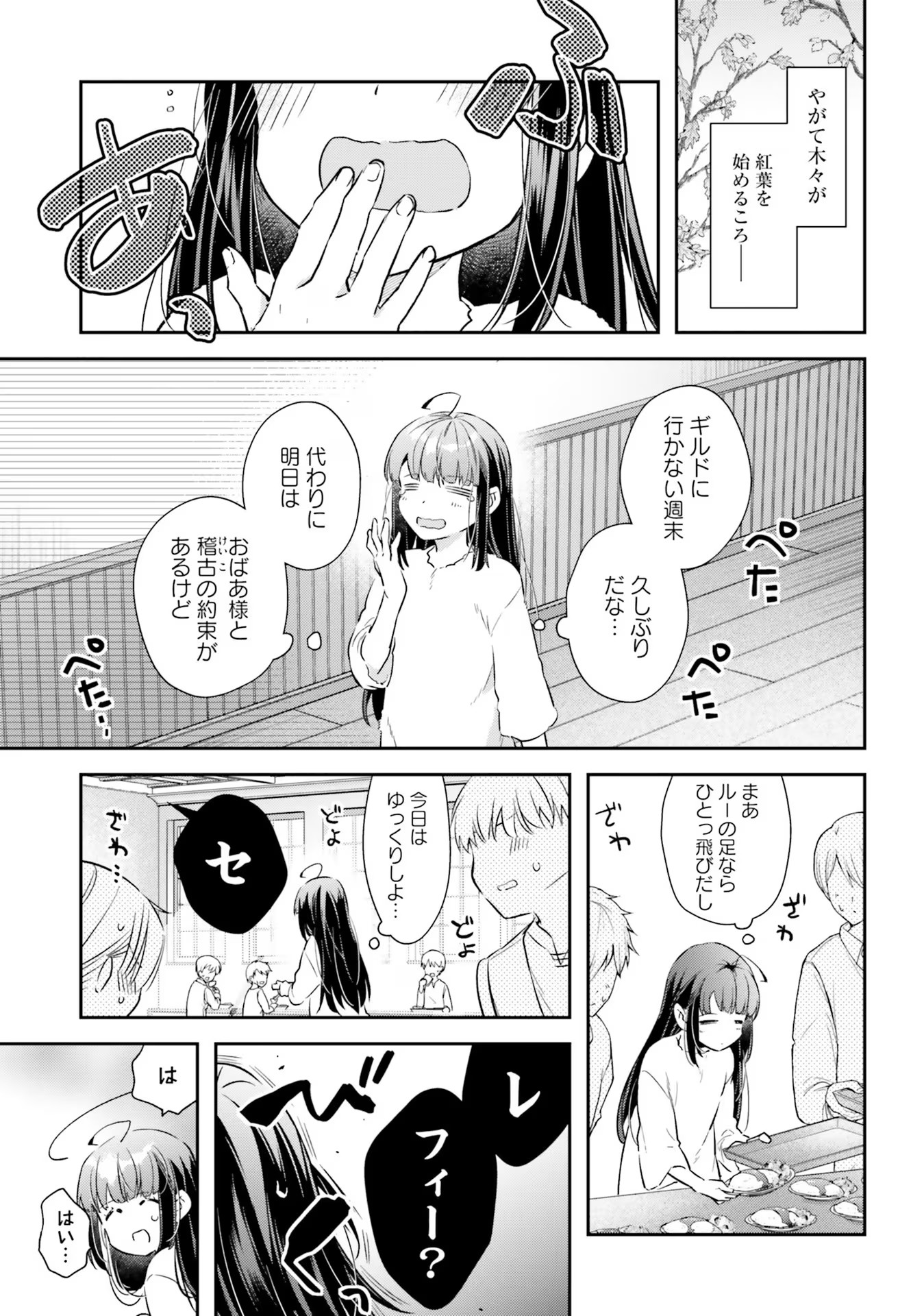 TENSEI REIJOU WA BOUKENSHA O KOKOROZASU - RAW Chapter 18 page 5 - nihonkuni.com