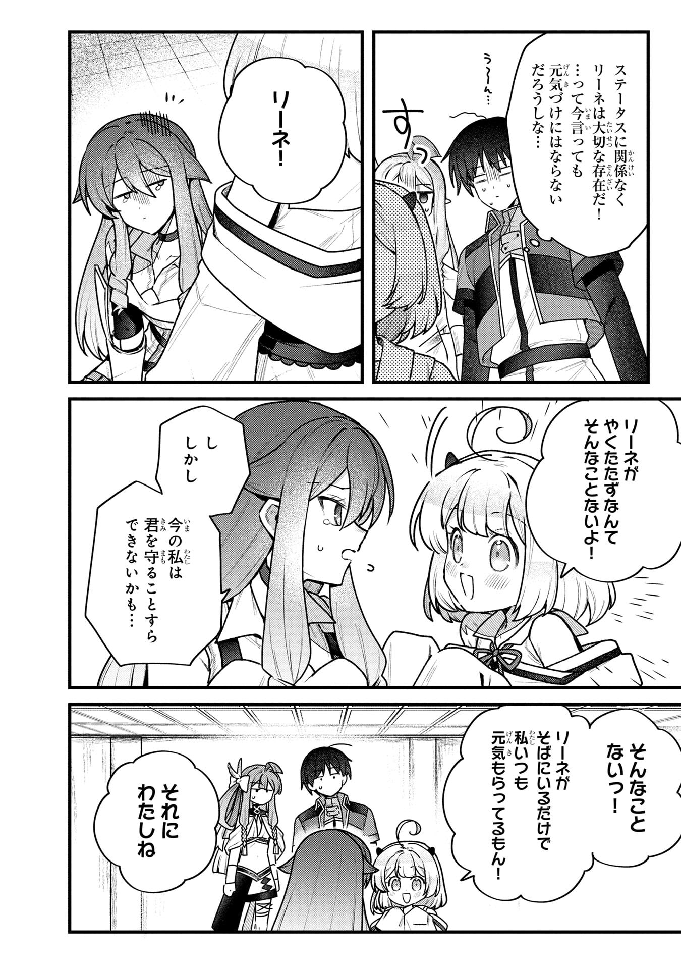 STATUS ALL INFINITY: ∞ TSUKAI NO SAIKYOU NOURYOKU-SHA, ISEKAI WO JIYUU KIMAMA NI KURASHIMASU! Chapter 74 page 18 - nihonkuni.com