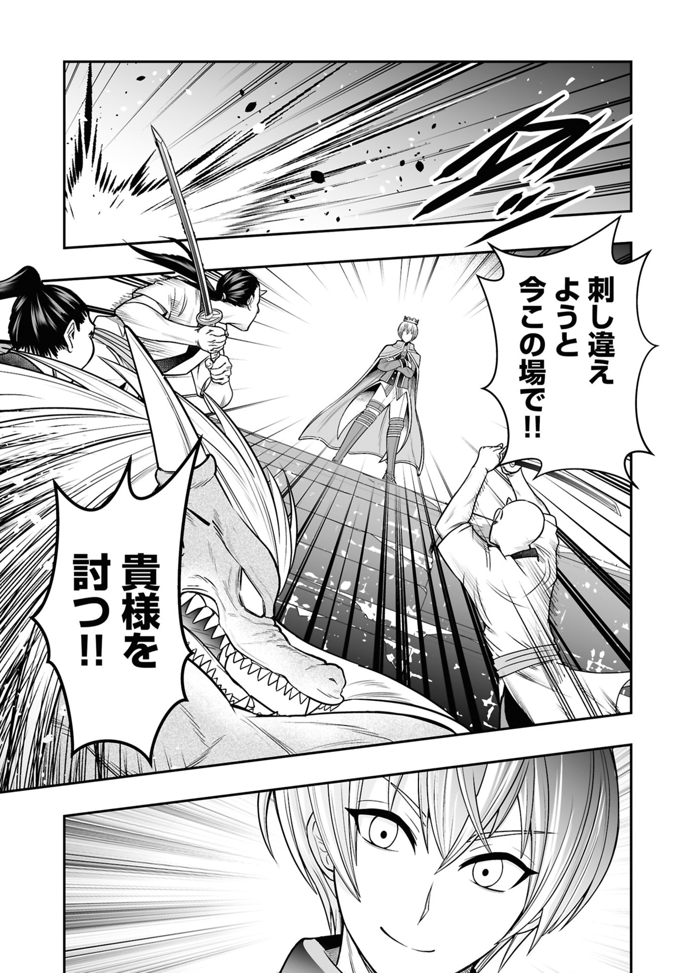 TENSEI TANTOU MEGAMI GA 100-NIN ITANODE CHEAT SKILL 100-KO MORAETA Chap 25 - Pic 11