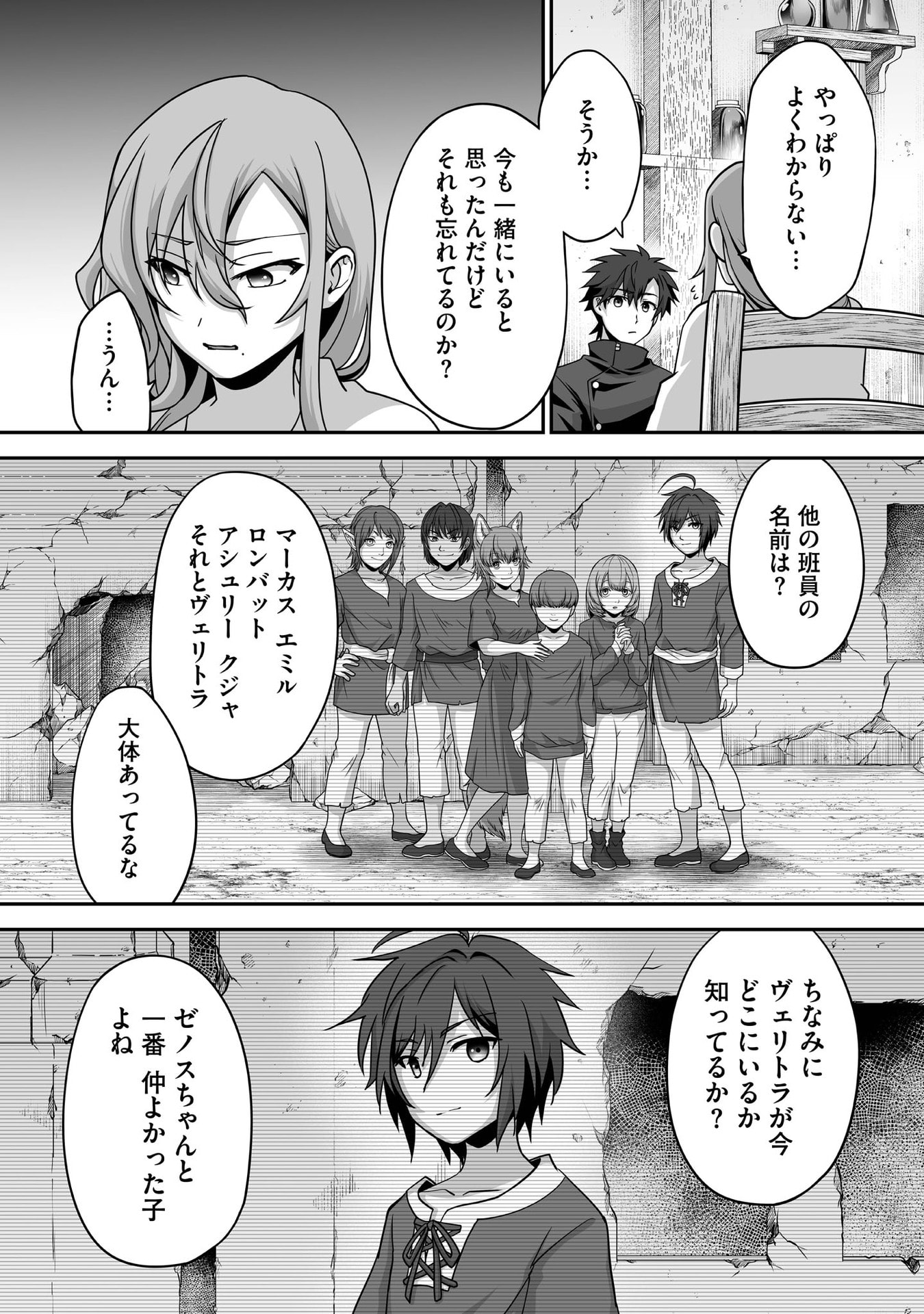 ISSHUN DE CHIRYOU SHITEITA NO NI YAKUTATAZU TO TSUIHOU SARETA TENSAI CHIYUSHI, YAMI HEALER TOSHITE TANOSHIKU IKIRU Chap 31 - Pic 26