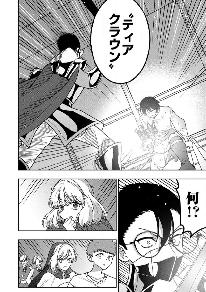 TOKI NO ORI: SHI NI MODORI NO REISOU TSUKAI, [COPY] NOURYOKU DE SAIKYOU E TO ITARU Chapter 13 - Page 24
