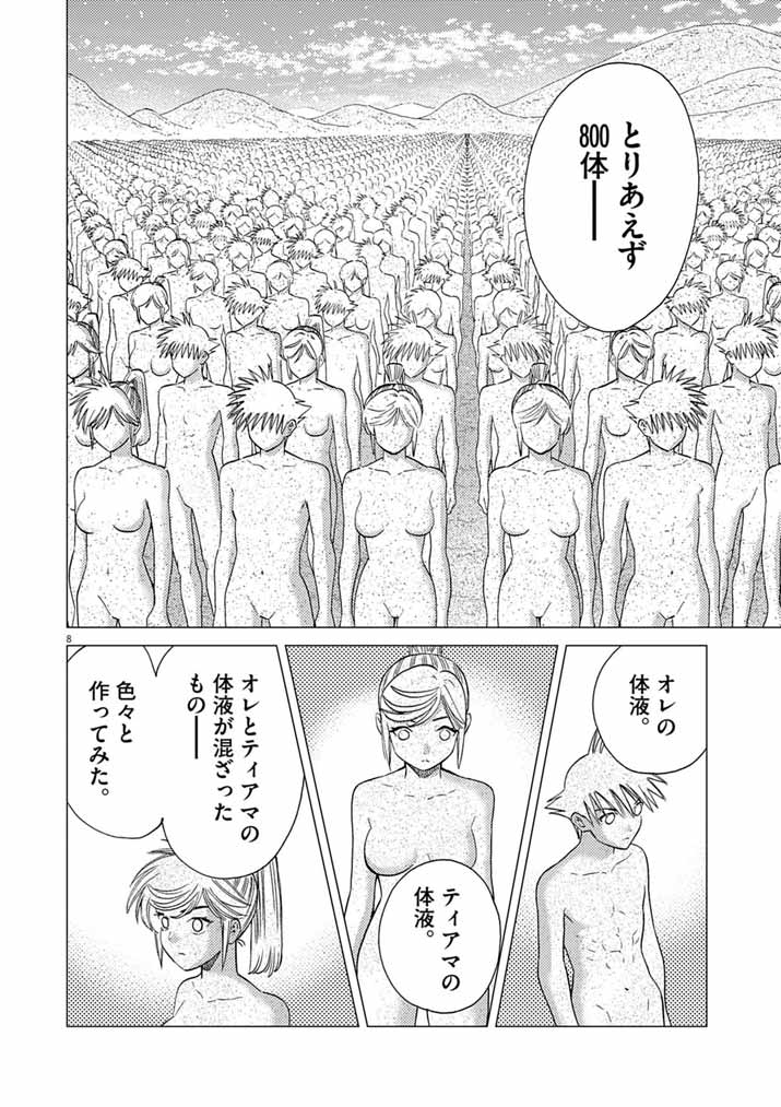 Ato 6 Nichi de Horobiru Gakeppuchi Kokka no Harem ni Shoukan Sarete Shimatta Chap 23 - Pic 8