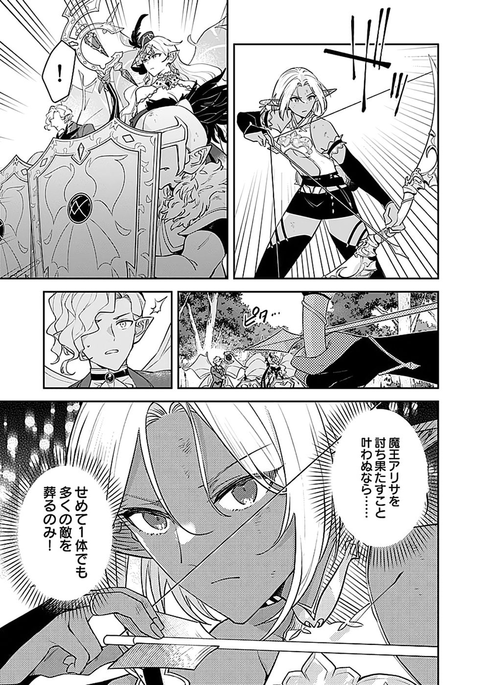 DUNGEON BATTLE ROYAL (MANGA) - RAW Chapter 45 - Page 9