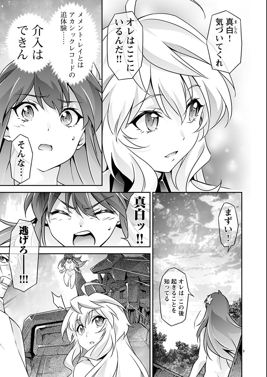 JINROUKI WINVURGA HANGYAKU-HEN Chapter 20 page 3 - nihonkuni.com