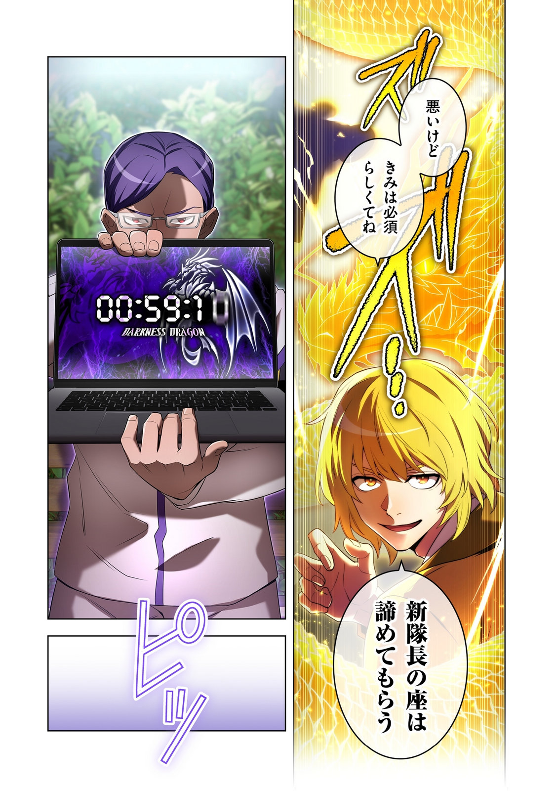 ORE DAKE SAIKYOU CHOUETSUSHA: ZEN SEKAI NO CHEAT SHISHOU NI MITOMERARETA Chapter 42 page 29 - nihonkuni.com