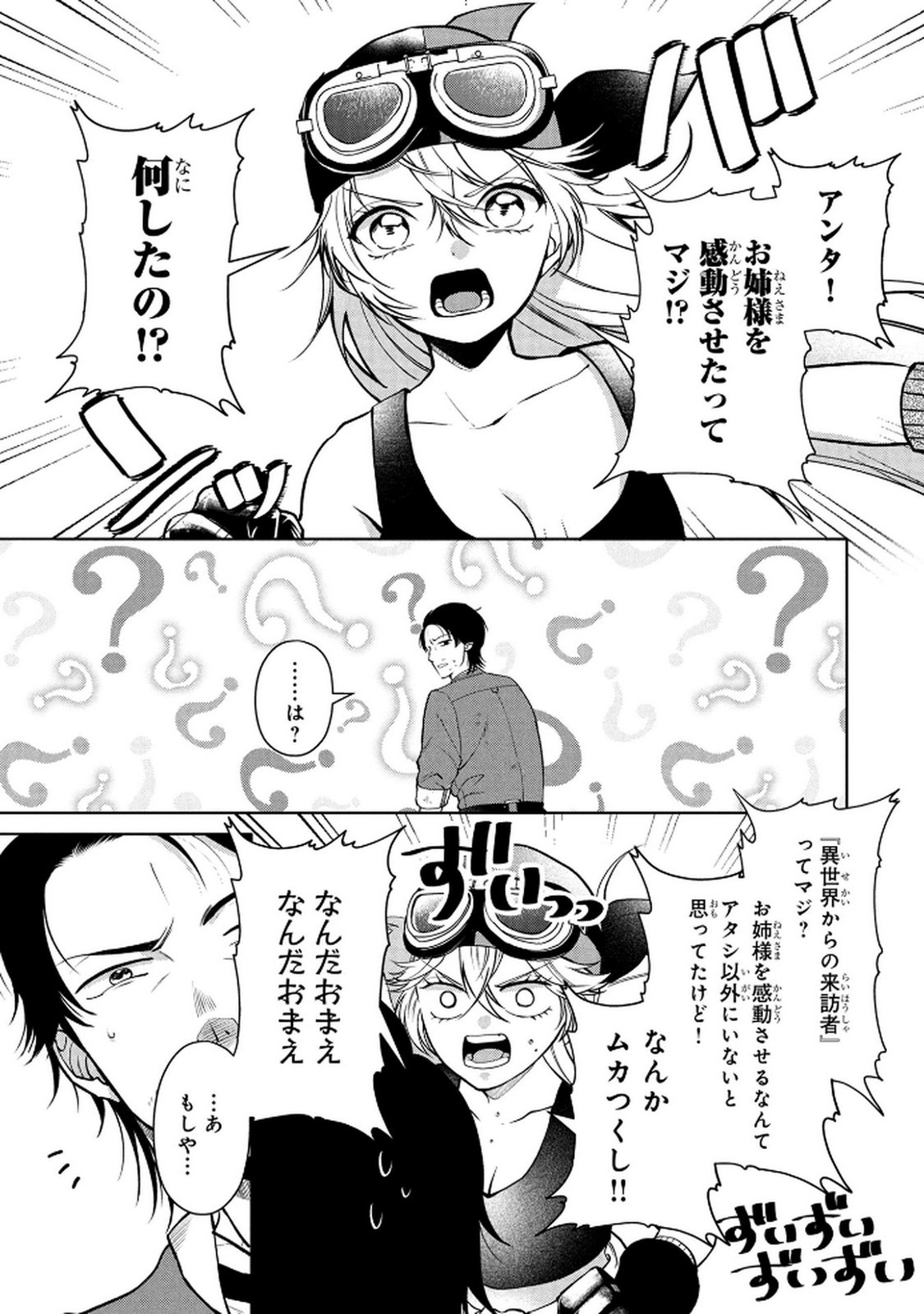 DOKUSHIN OJISAN NO ISEKAI LIFE: KEKKON SHIMASEN, FREE NA DOKUSHIN KOSO SAIKOU DESU Chap 3 - Pic 15