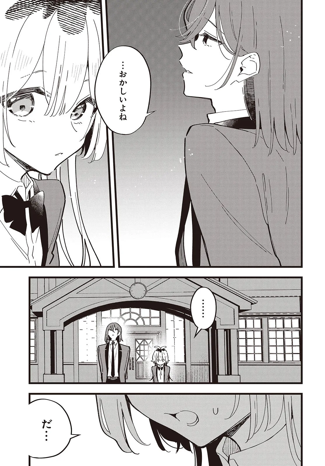 KIMI NO NEGAI GA KANAU MADE Chapter 8 page 13 - nihonkuni.com