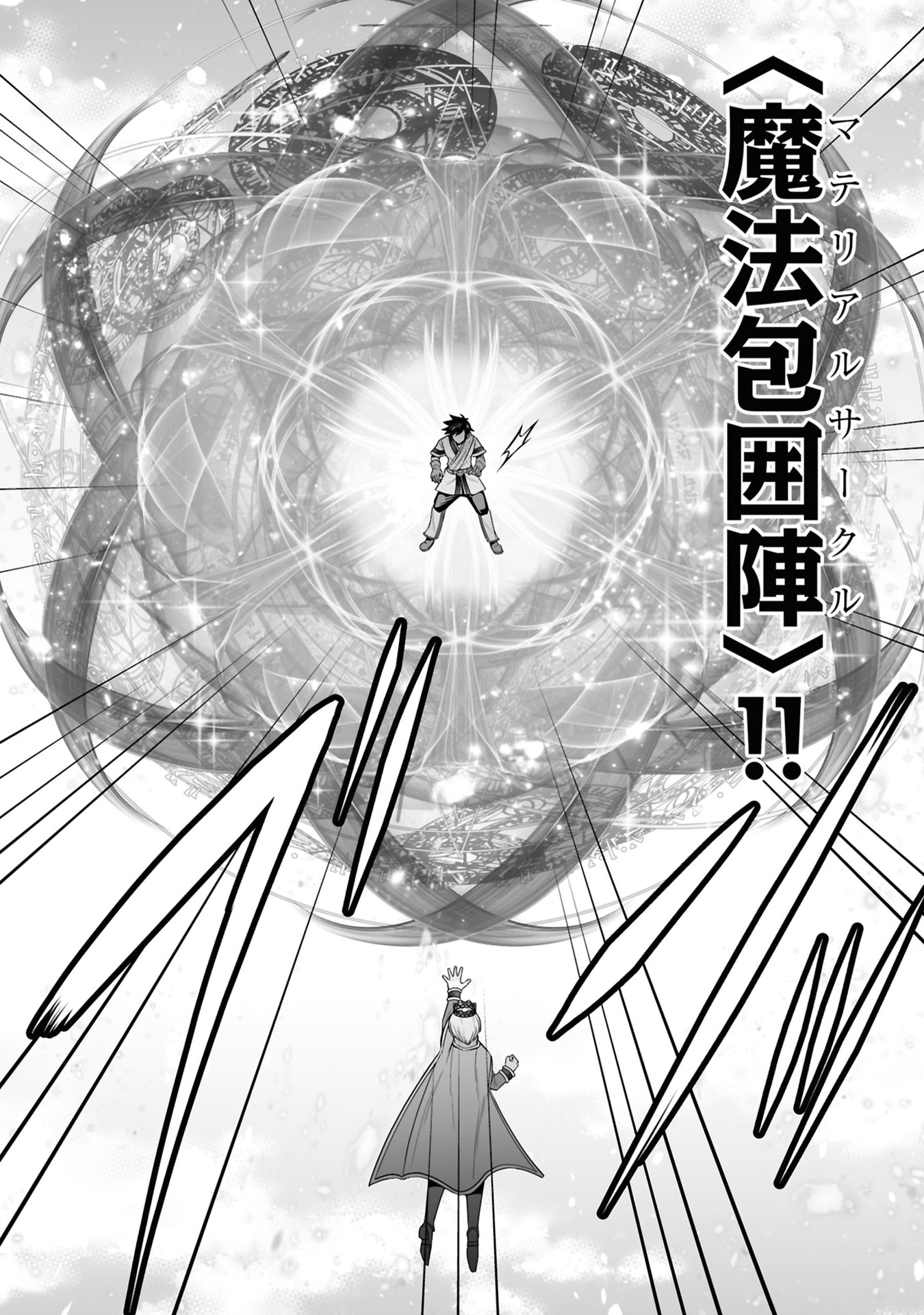 TENSEI TANTOU MEGAMI GA 100-NIN ITANODE CHEAT SKILL 100-KO MORAETA Chap 26 - Pic 18