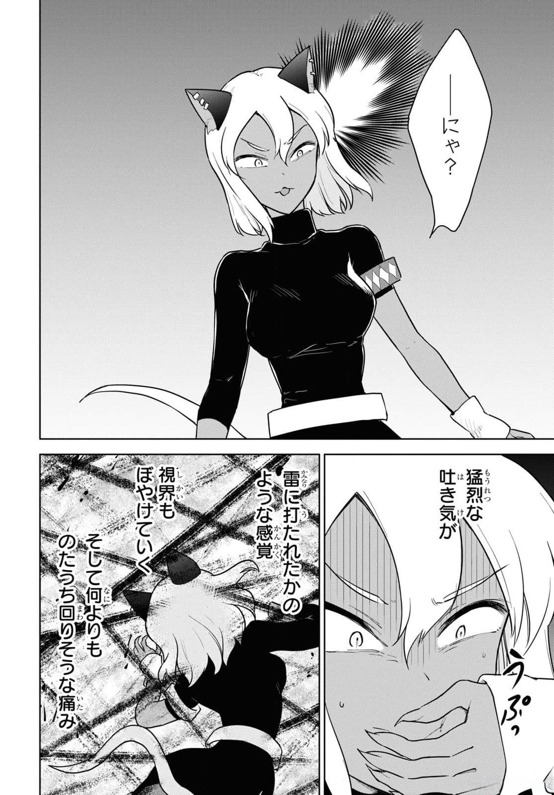 CHEAT SKILL SHISHA SOSEI GA KAKUSEI SHITE INISHIENO MAOUGUN WO FUKKATSU SASETE SHIMAIMASHITA ~DARE MO SHINASENAI SAIKYOU HIIRO~ Chap 43 - Pic 34