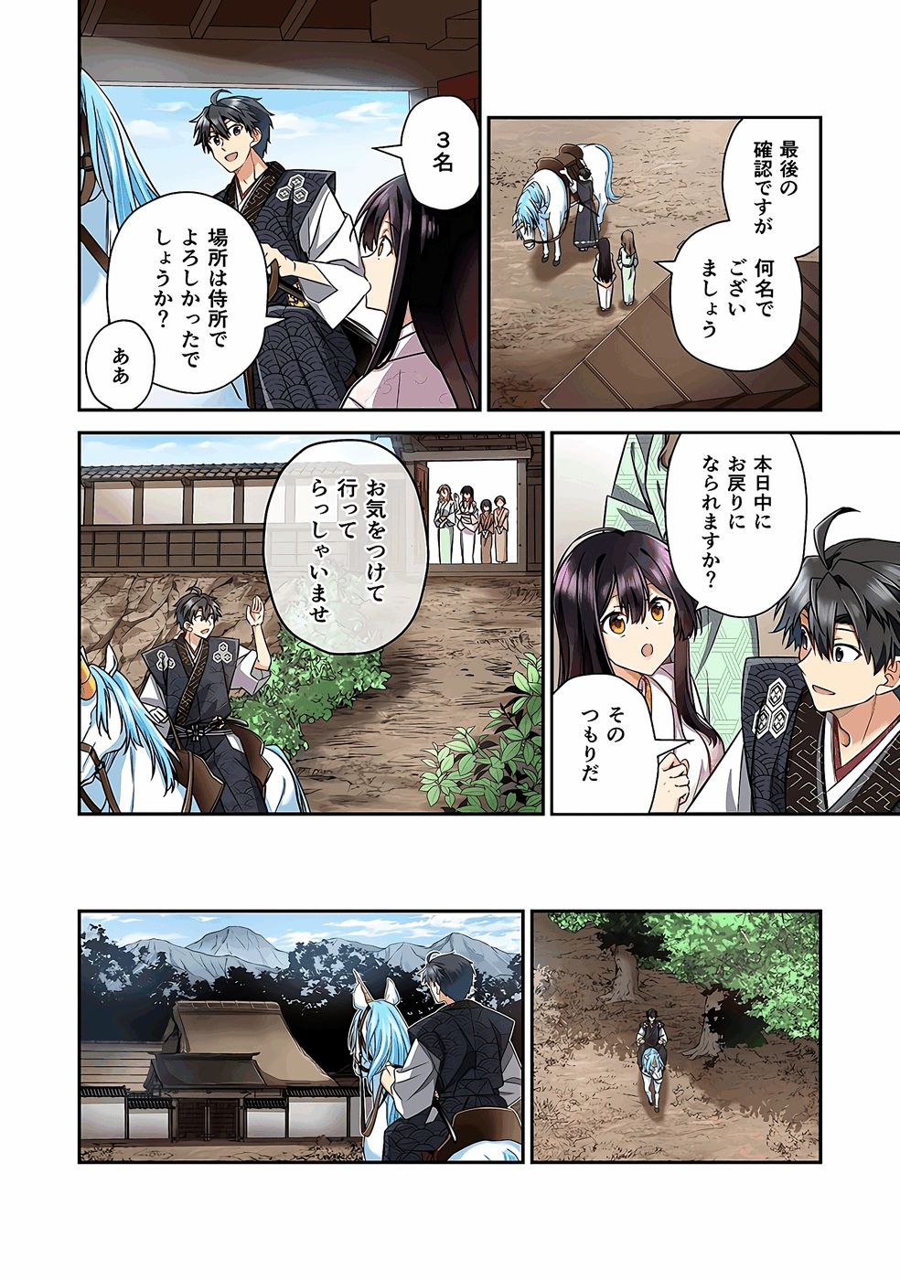 Nobunaga no Imouto ga Ore no Yome Chap 36 - Pic 12