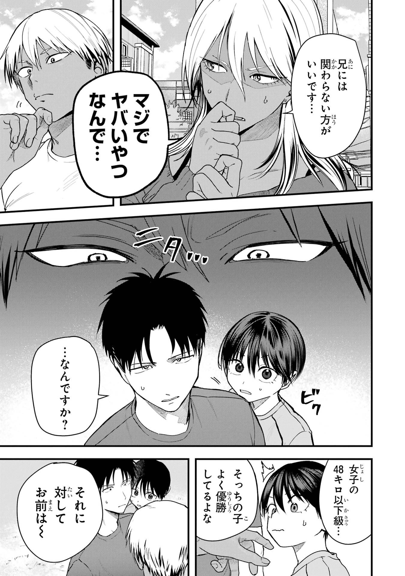 BOYISH KANOJO GA KAWAI-SUGIRU Chap 30 - Pic 3