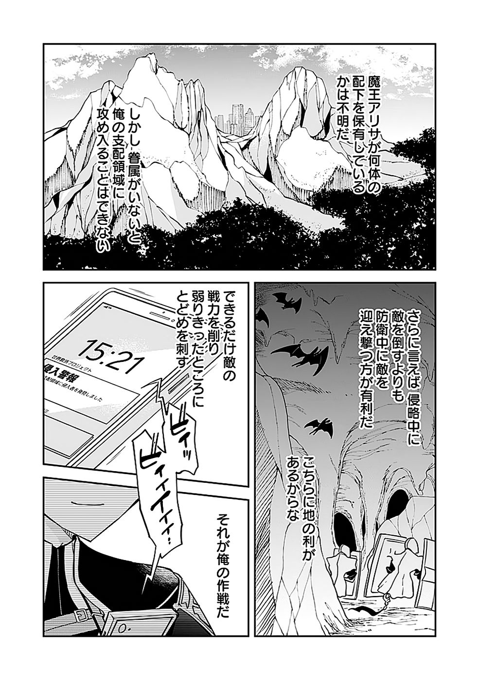 DUNGEON BATTLE ROYAL (MANGA) - RAW Chapter 43 - Page 11