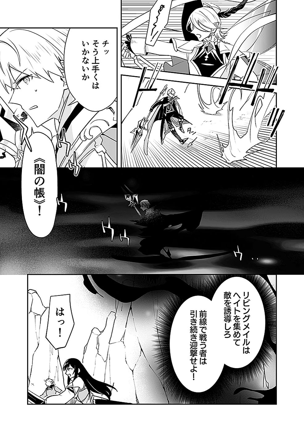DUNGEON BATTLE ROYAL (MANGA) - RAW Chapter 41 - Page 18