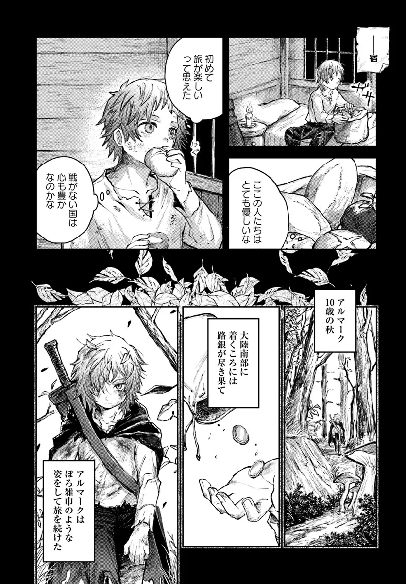 Read ALMARK Chapter 2 [High Quality / Full] - Page 6 - nicomanga.com