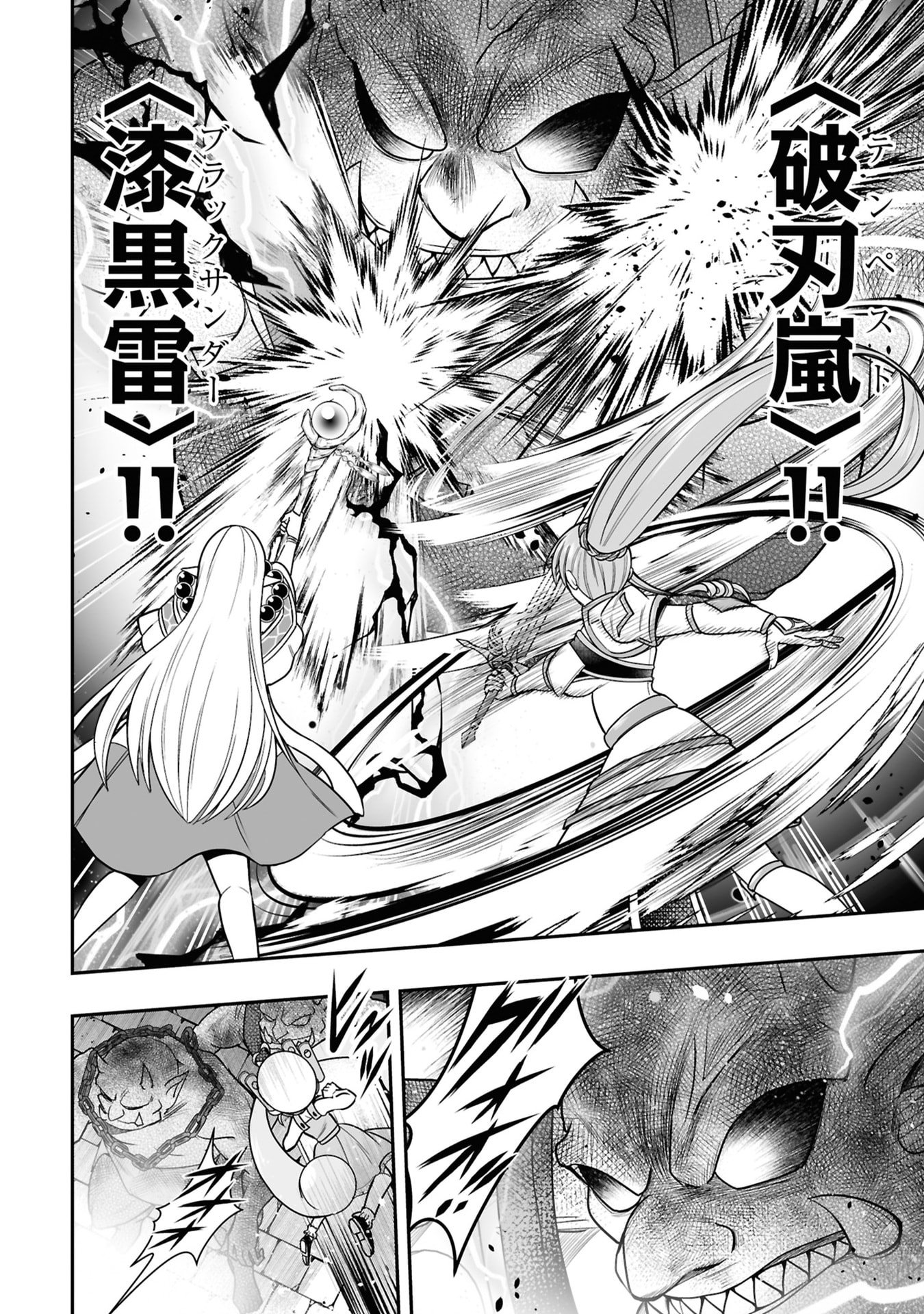 TENSEI TANTOU MEGAMI GA 100-NIN ITANODE CHEAT SKILL 100-KO MORAETA Chap 26 - Pic 4